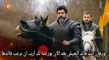 مصير القبيلة على المحك.. موعد عرض الحلقة 195 من مسلسل عثمان على قناتي ATV والفجر 1